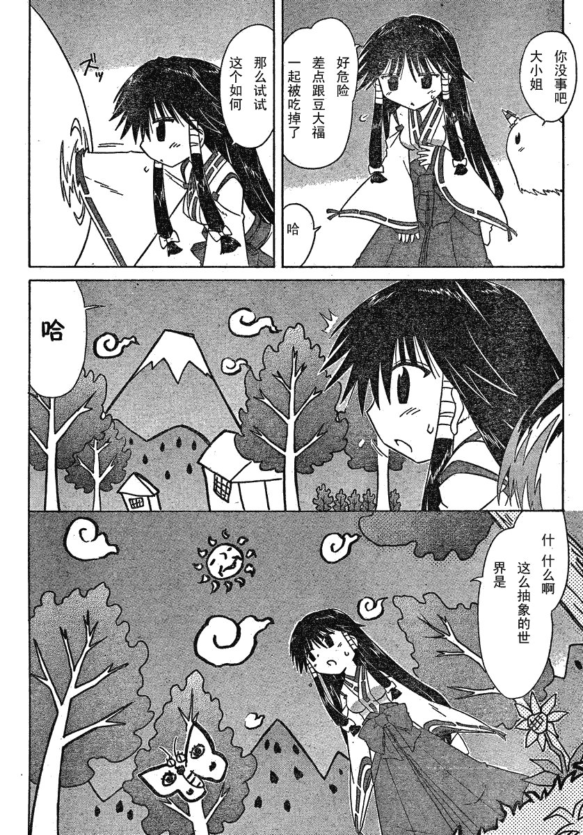 第106话