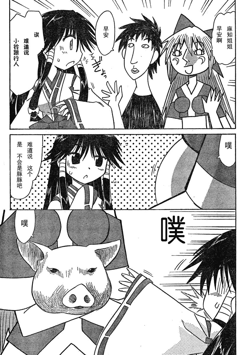 第106话