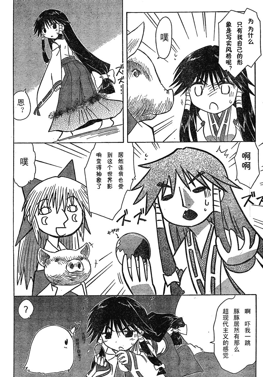 第106话