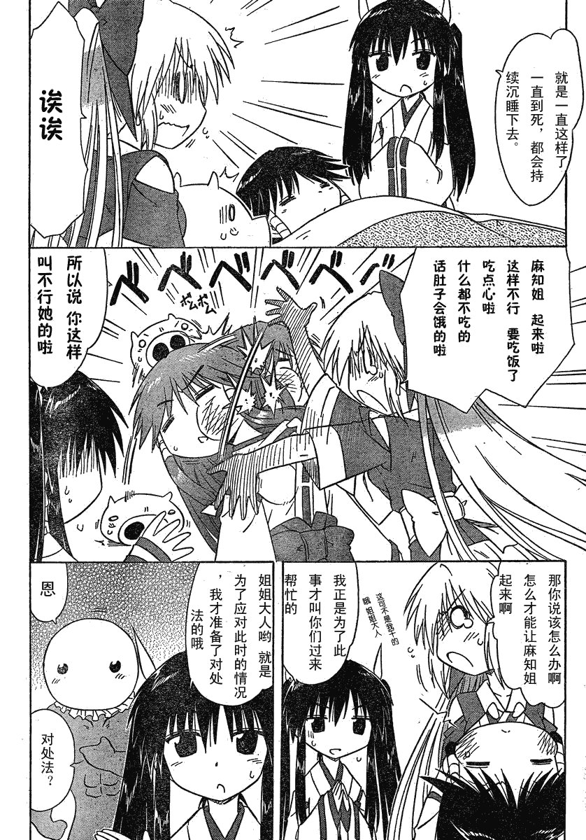 第106话