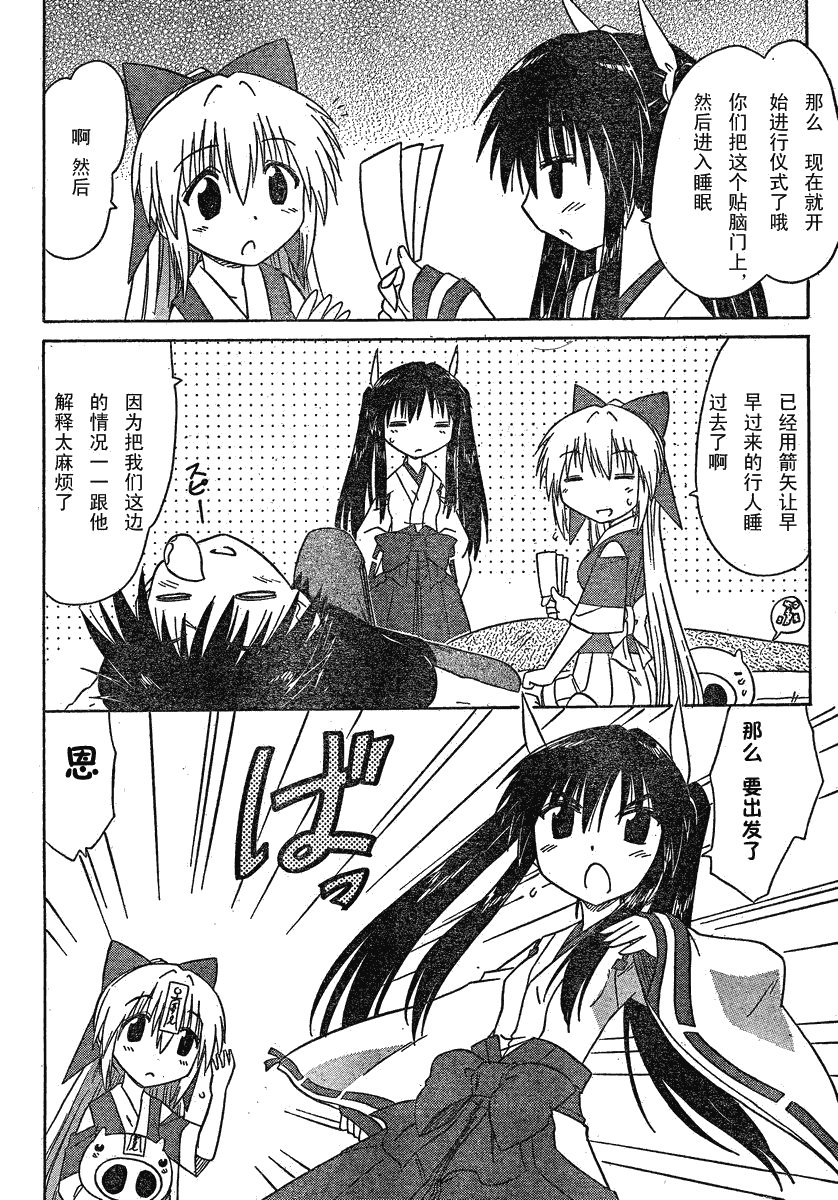 第106话