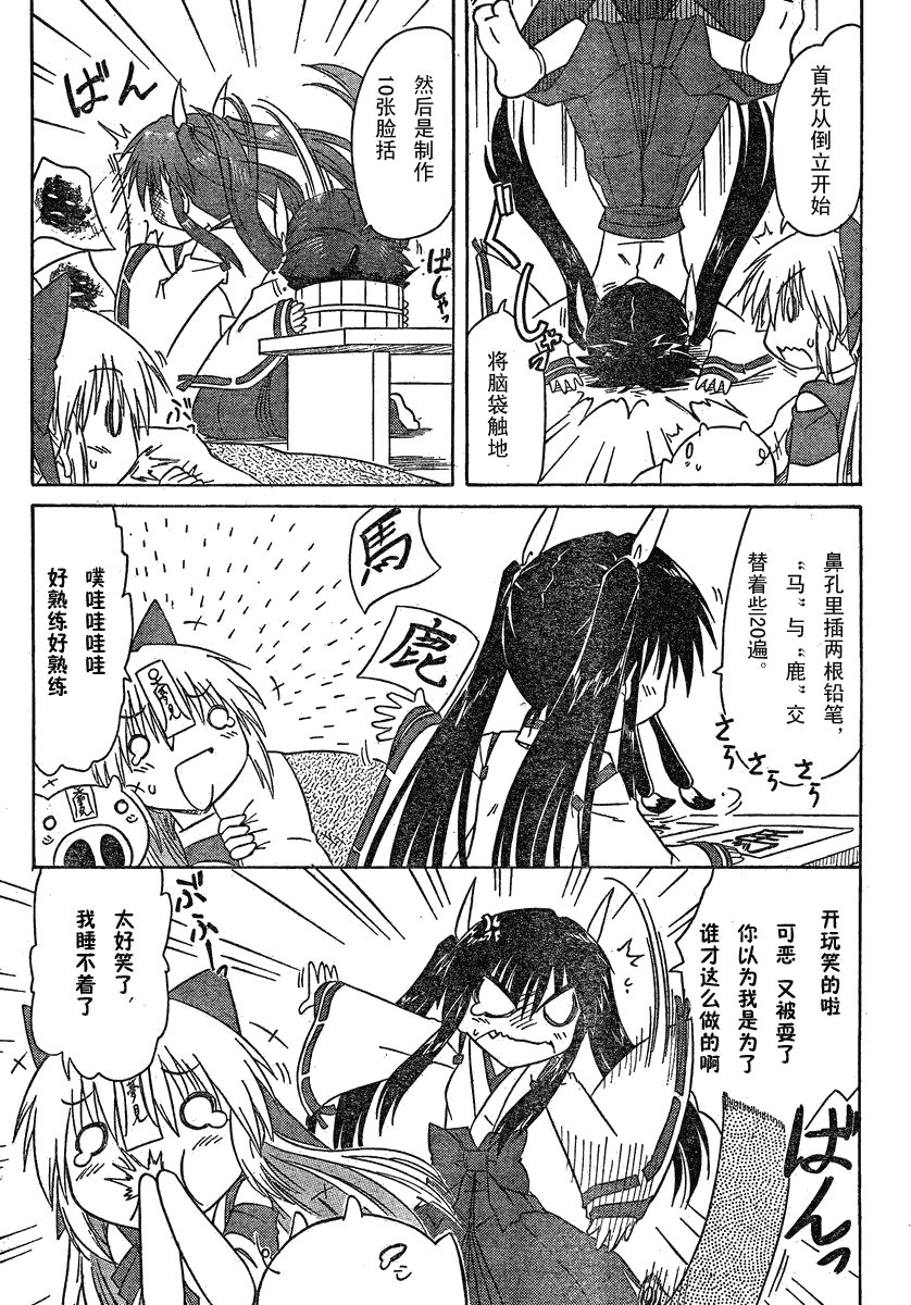 第106话