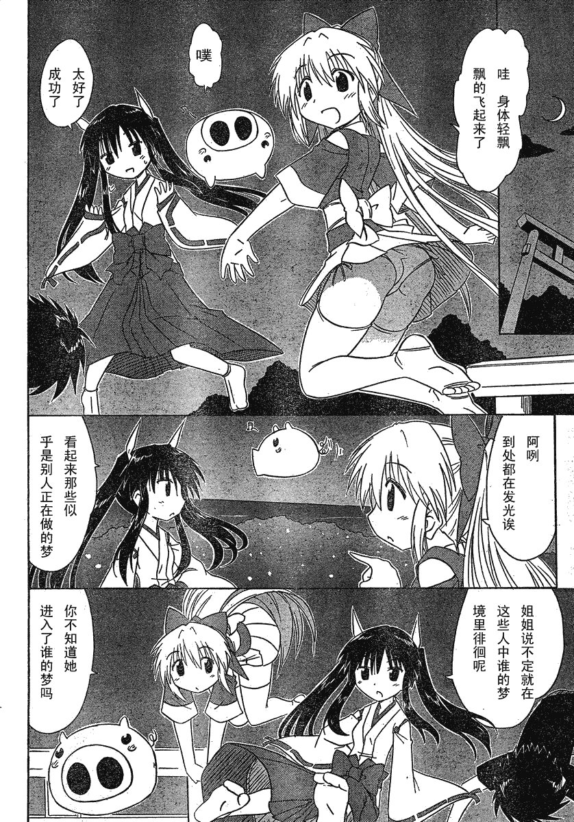 第106话