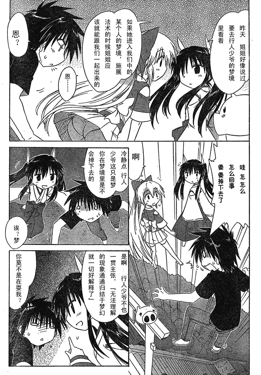 第106话