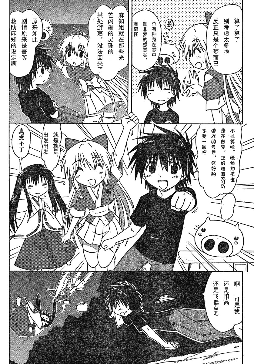 第106话