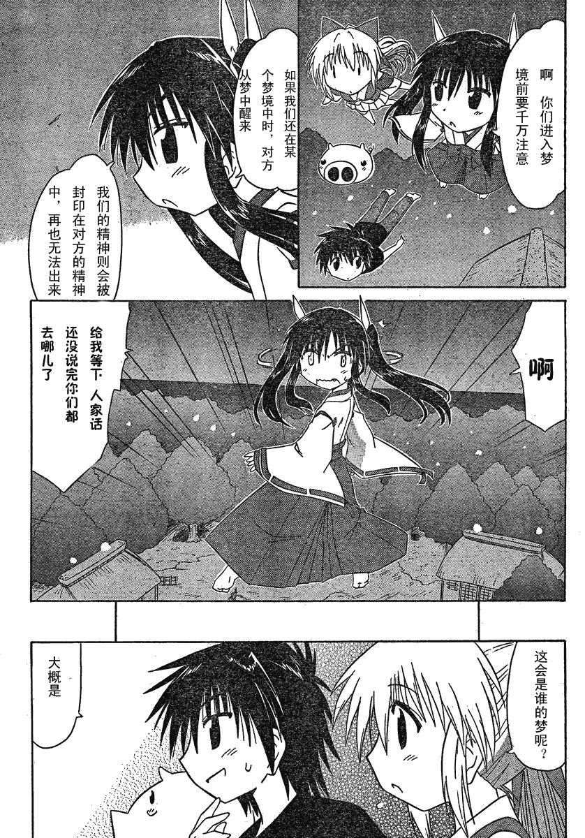 第106话
