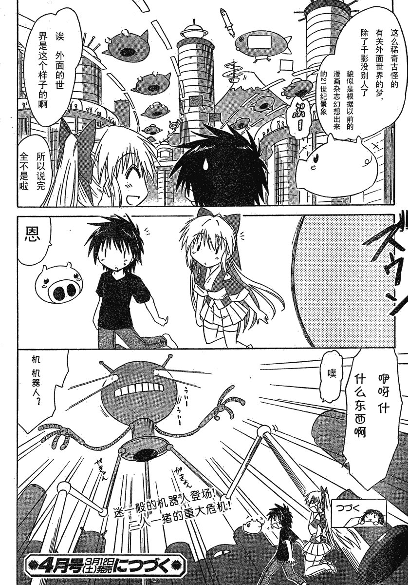 第106话