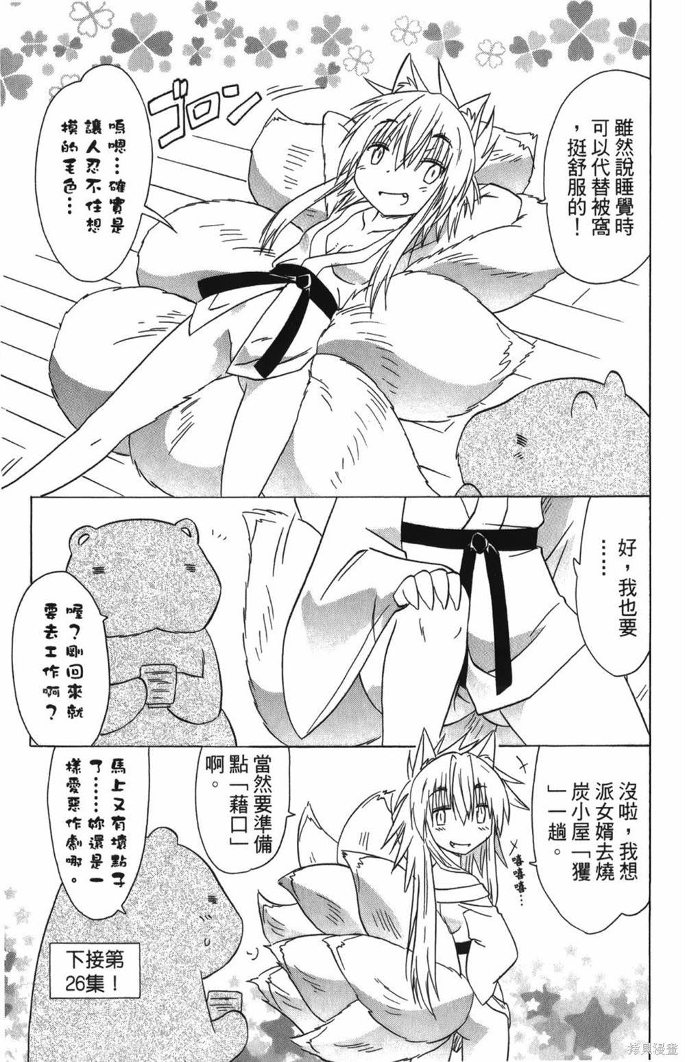 第25卷
