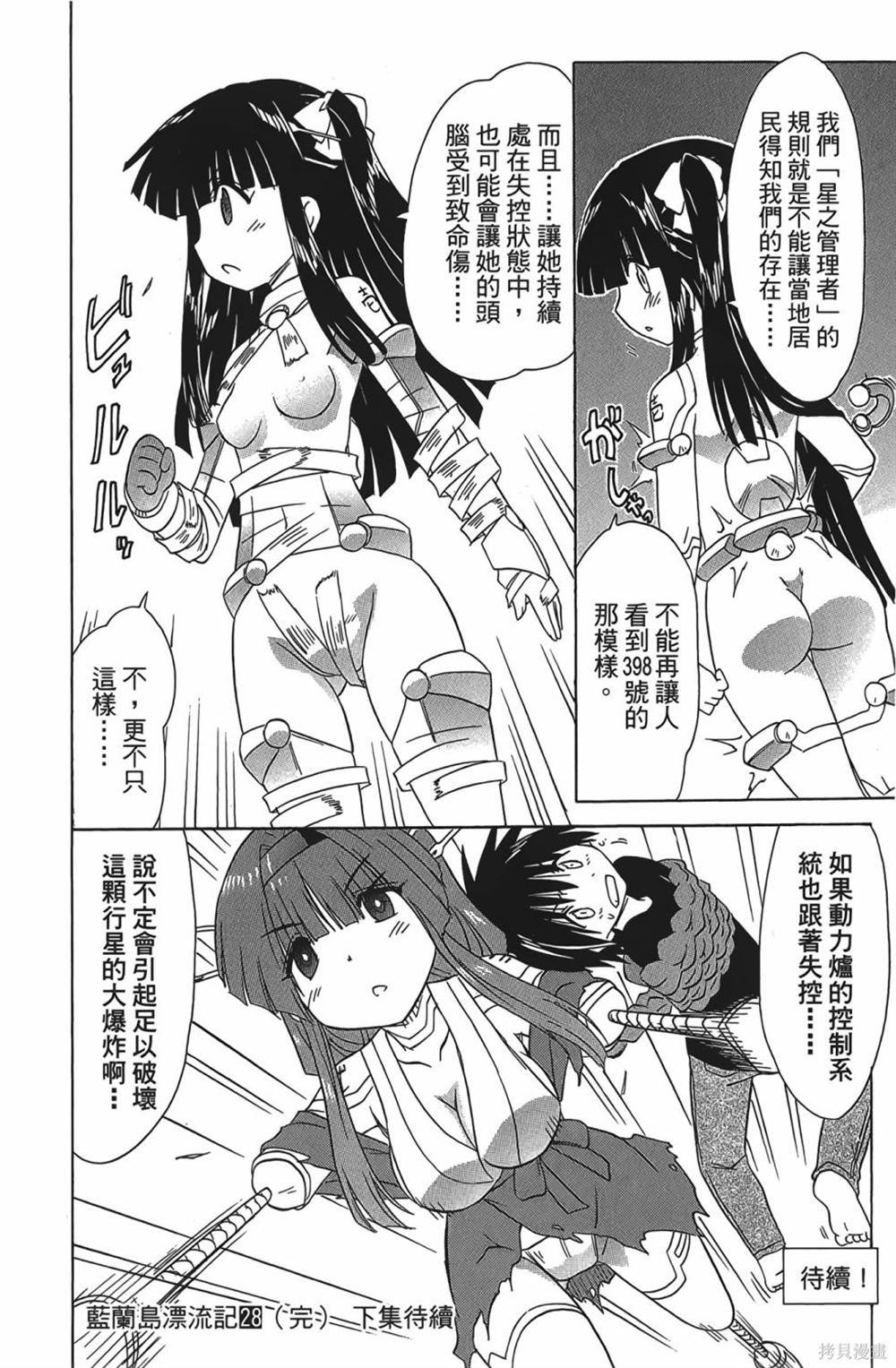 第28卷