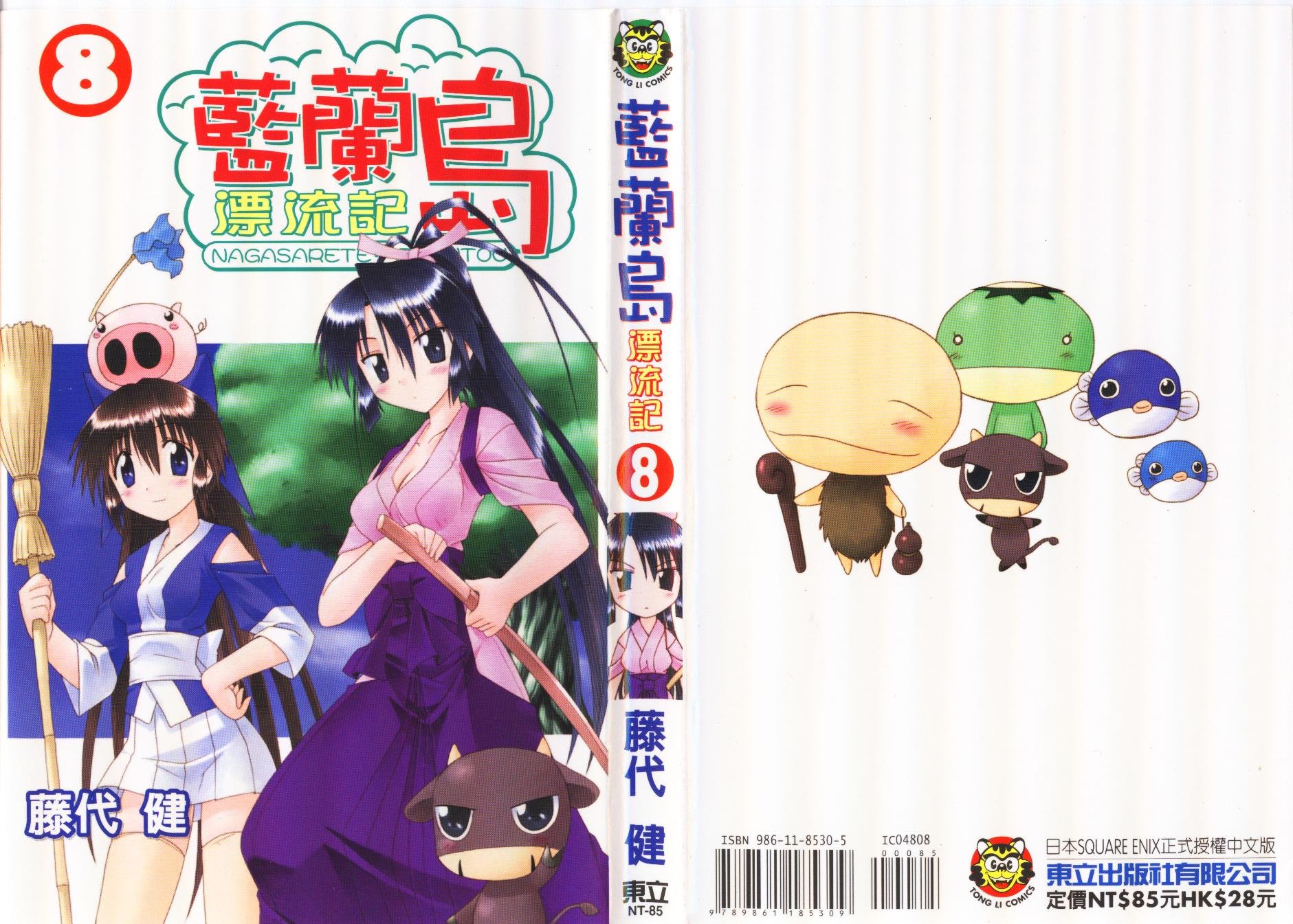 第8卷