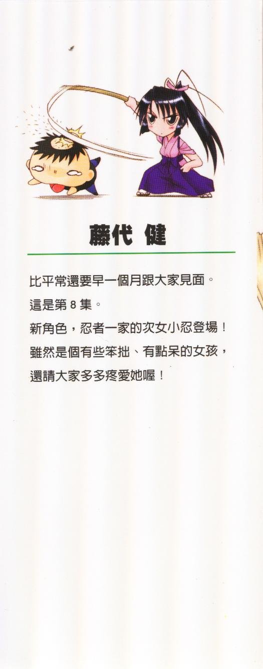 第8卷