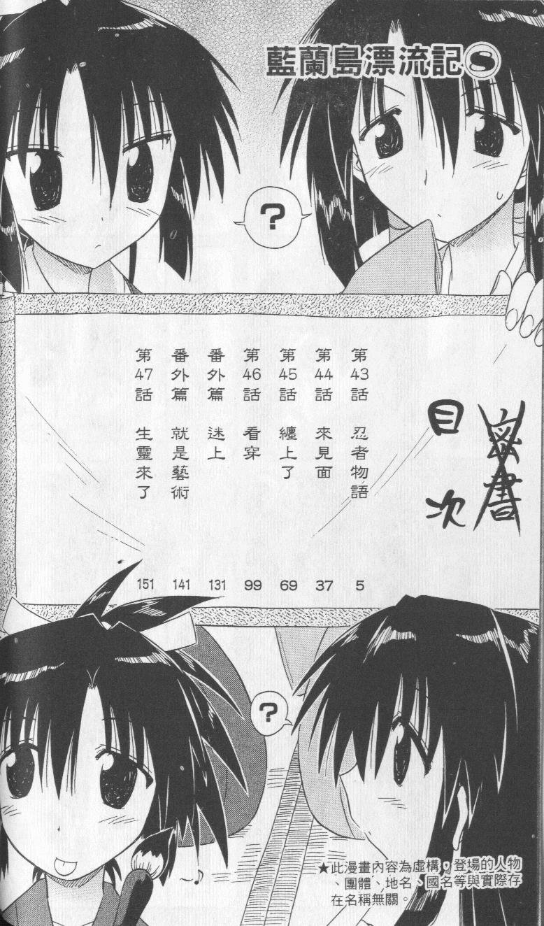 第8卷