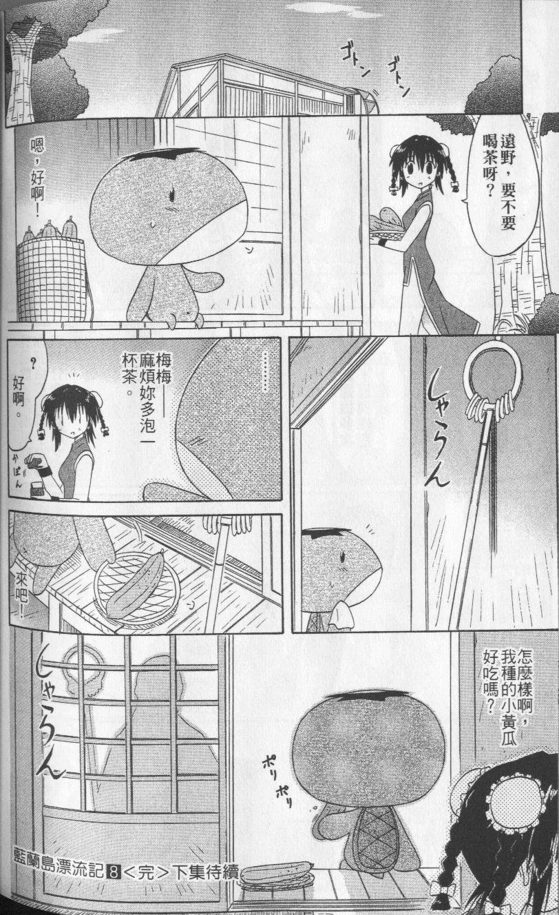 第8卷