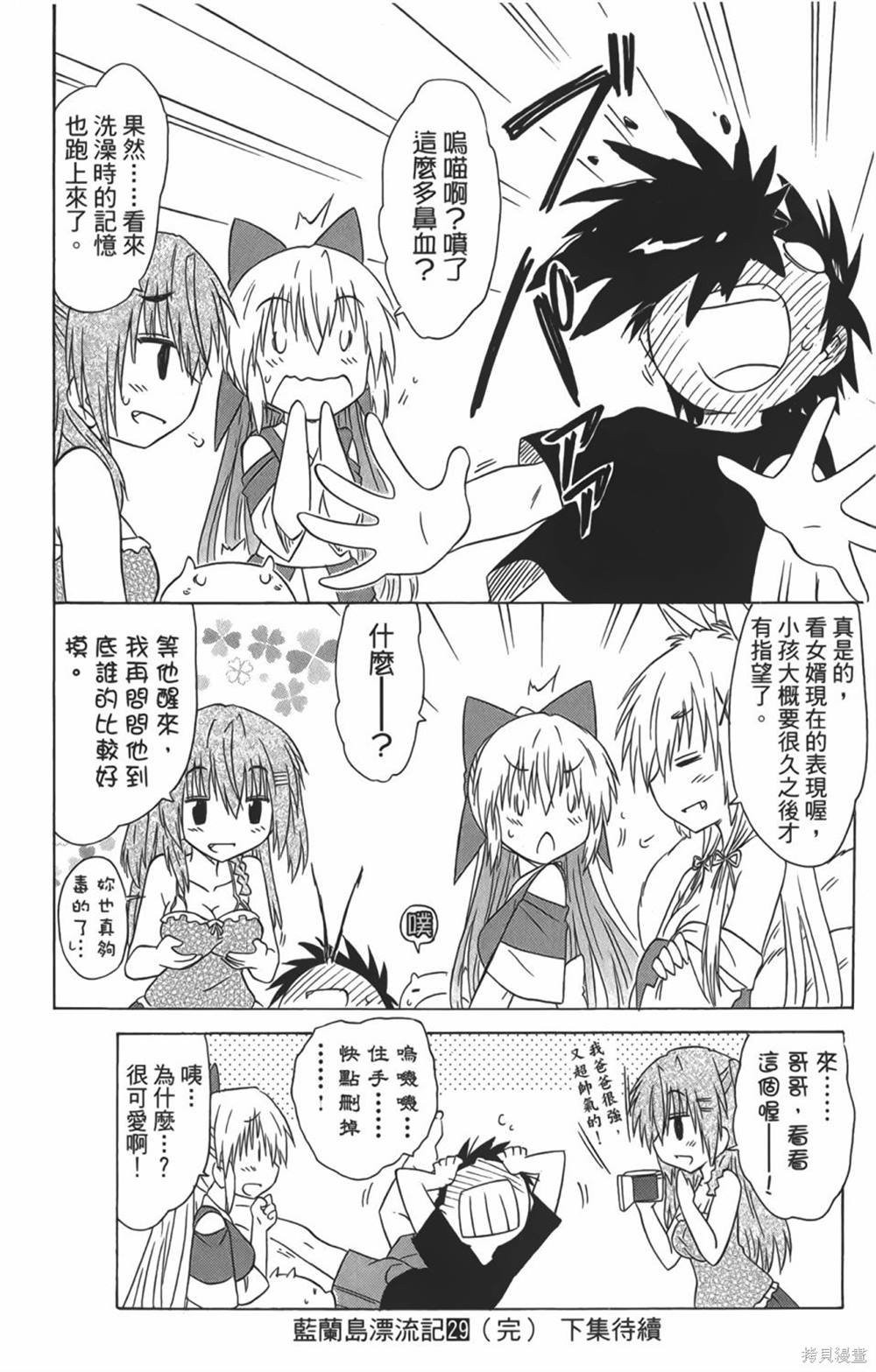 第29卷