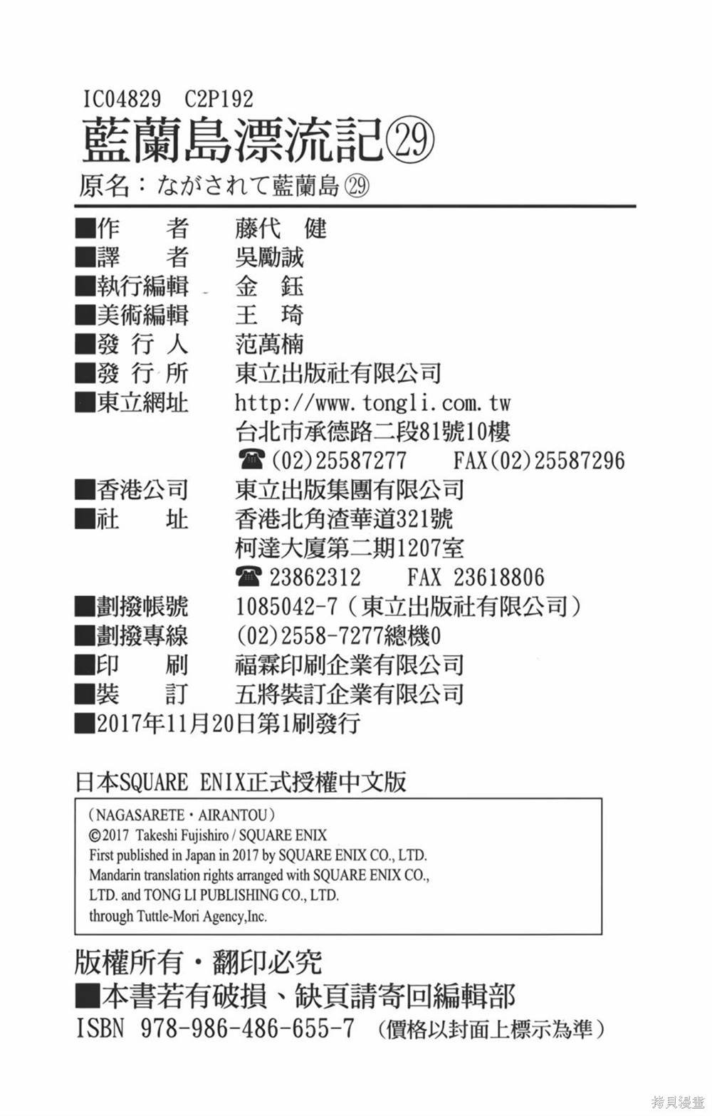 第29卷