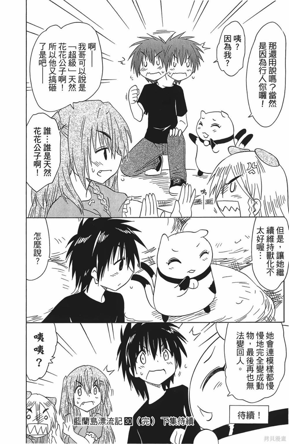 第30卷