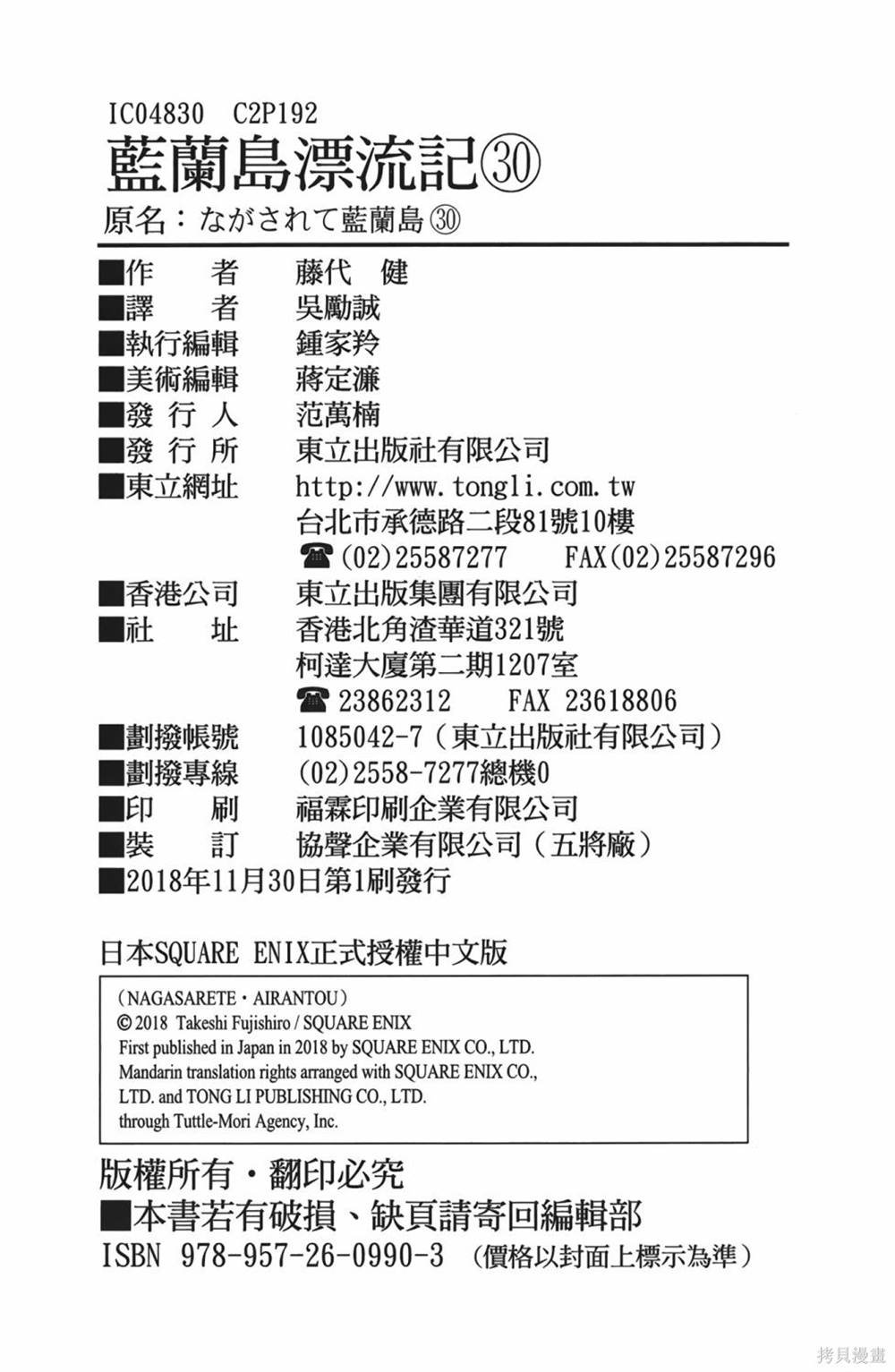 第30卷
