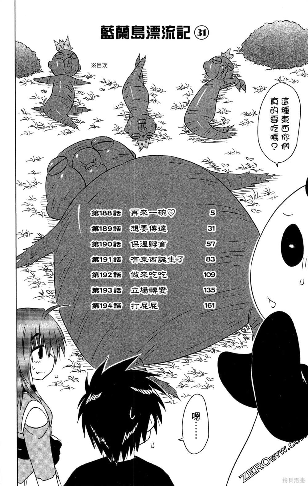 第31卷
