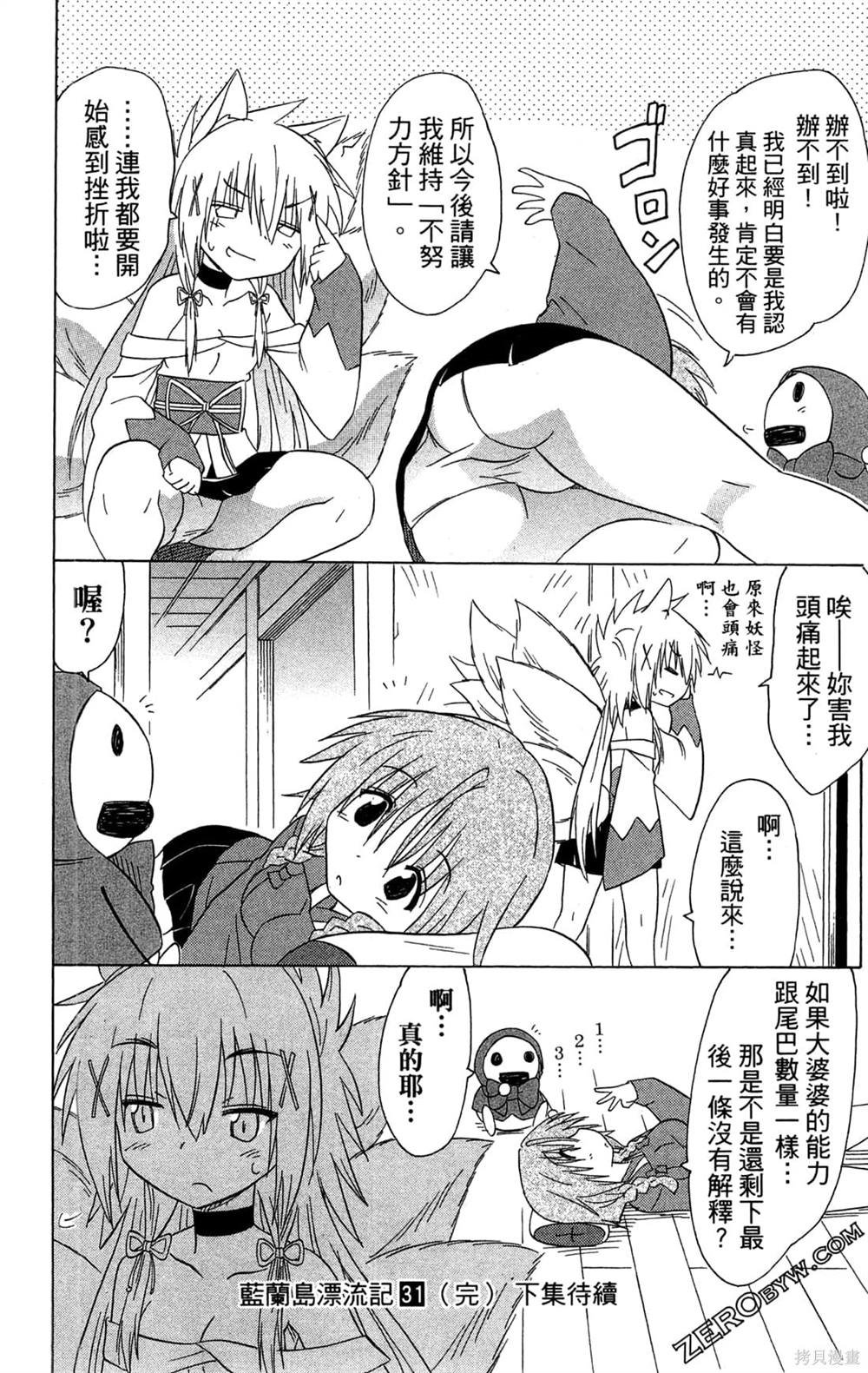 第31卷