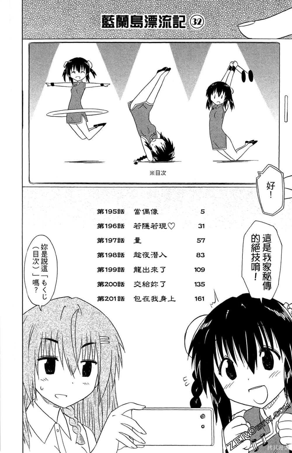 第32卷