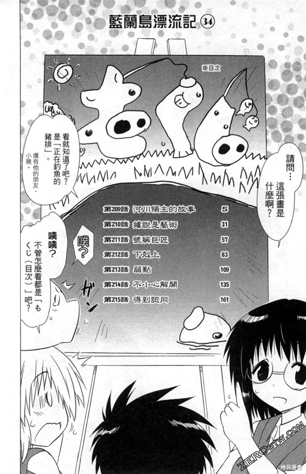 第34卷