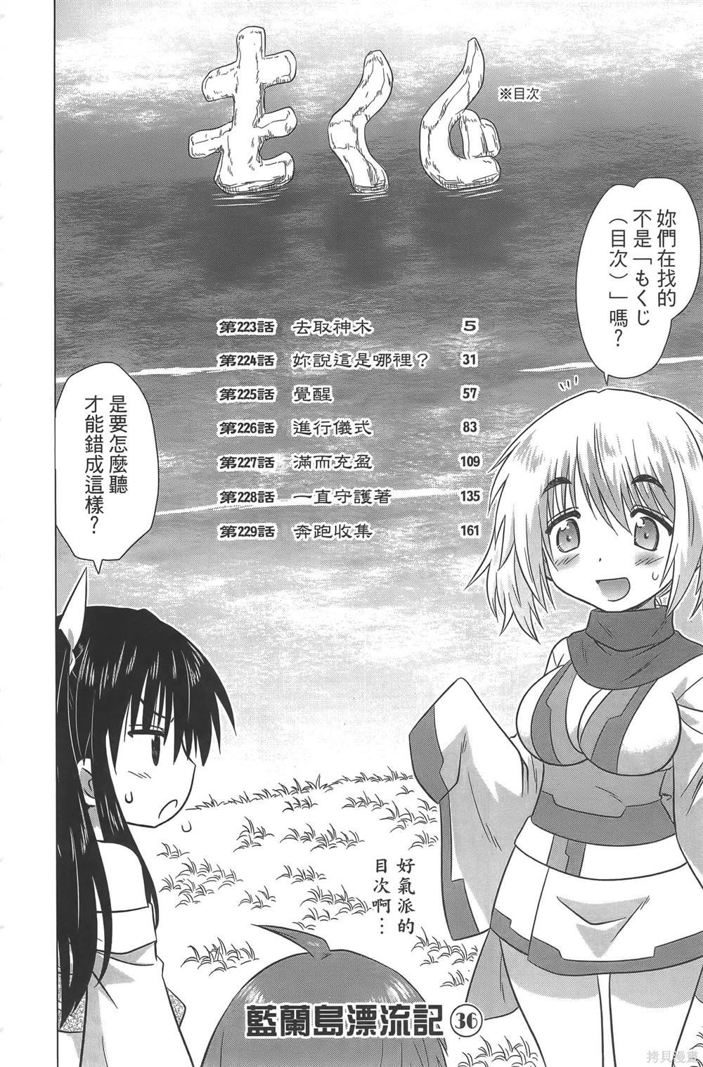 第36卷