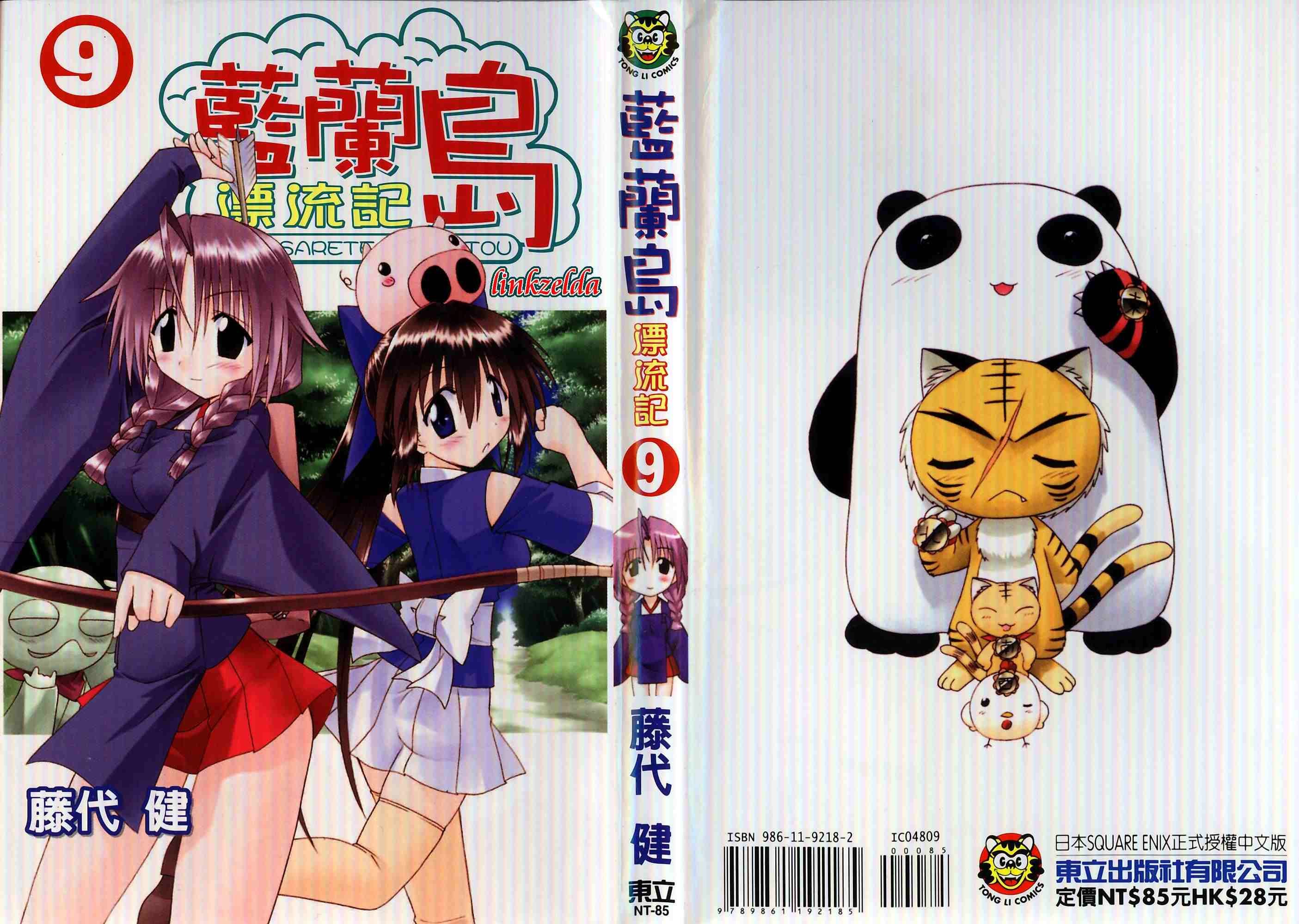 第9卷