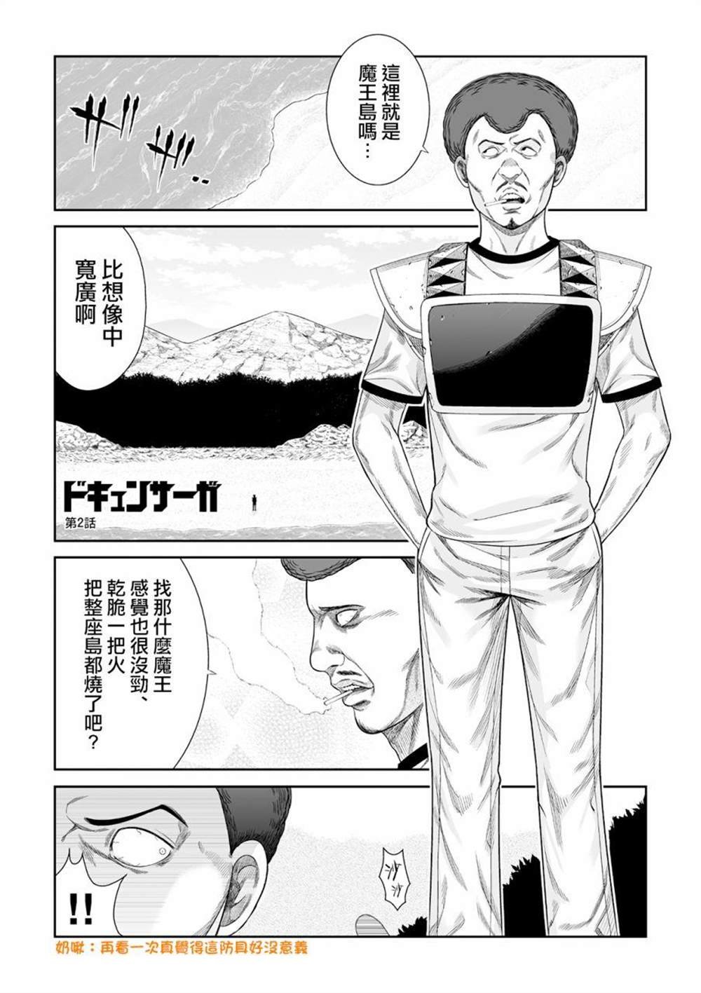 第2话