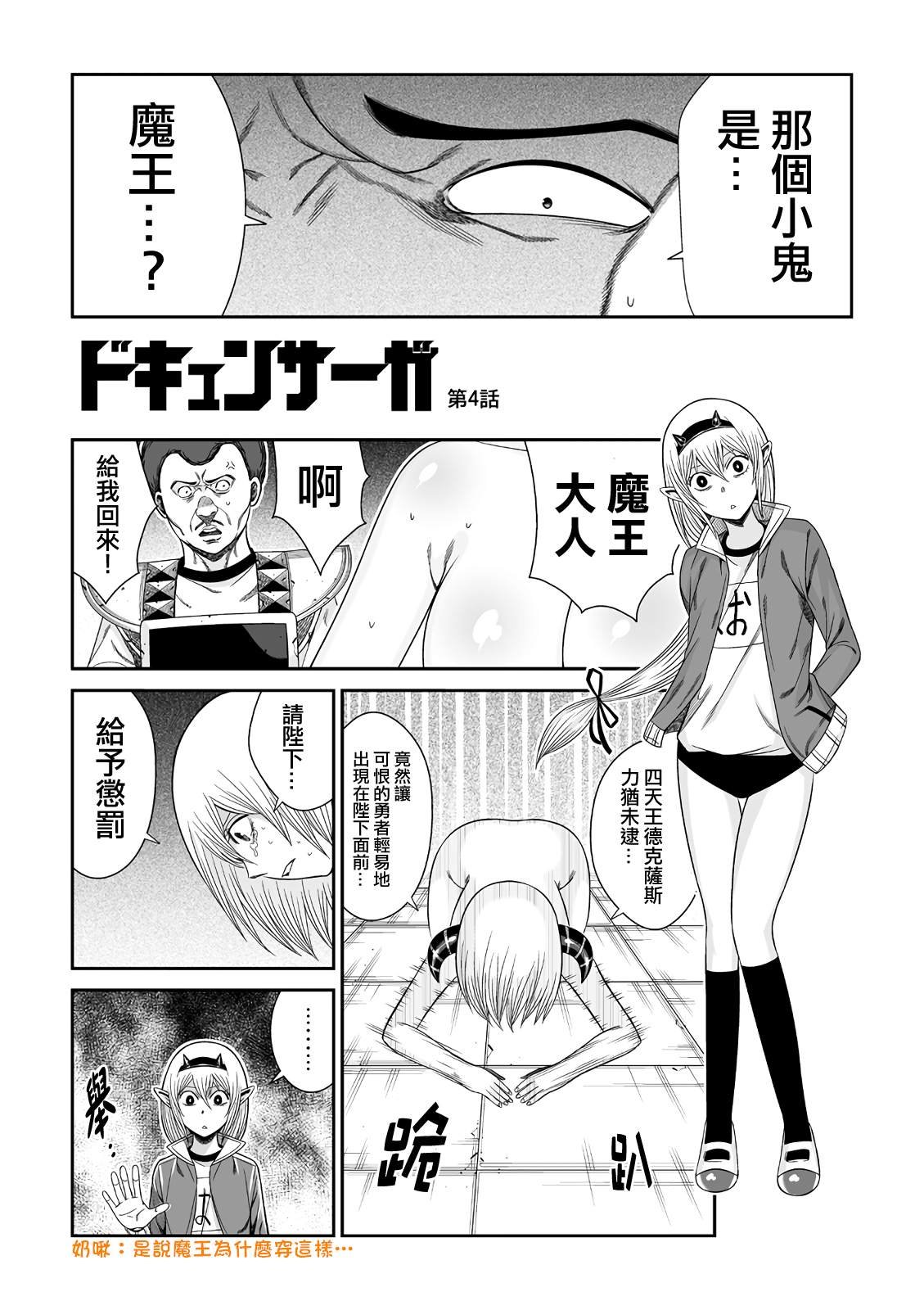 第4话