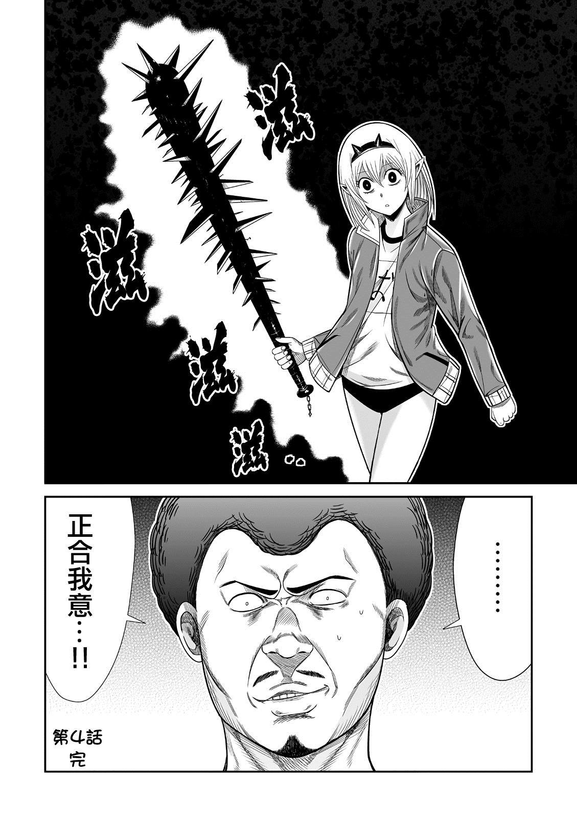 第4话