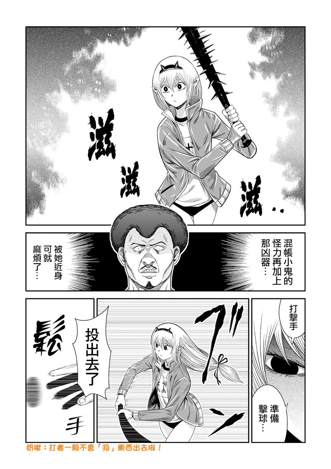 第5话
