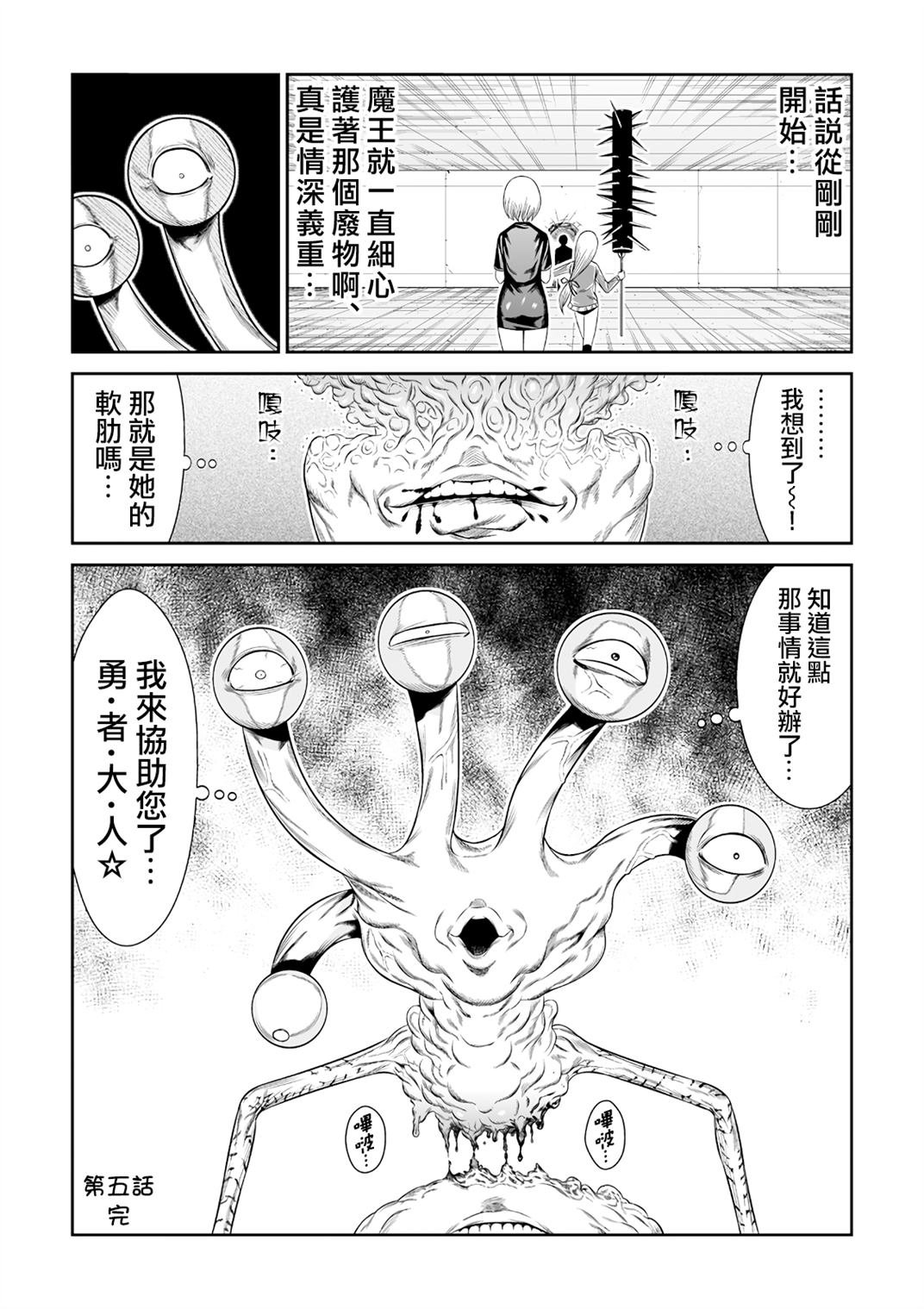 第5话