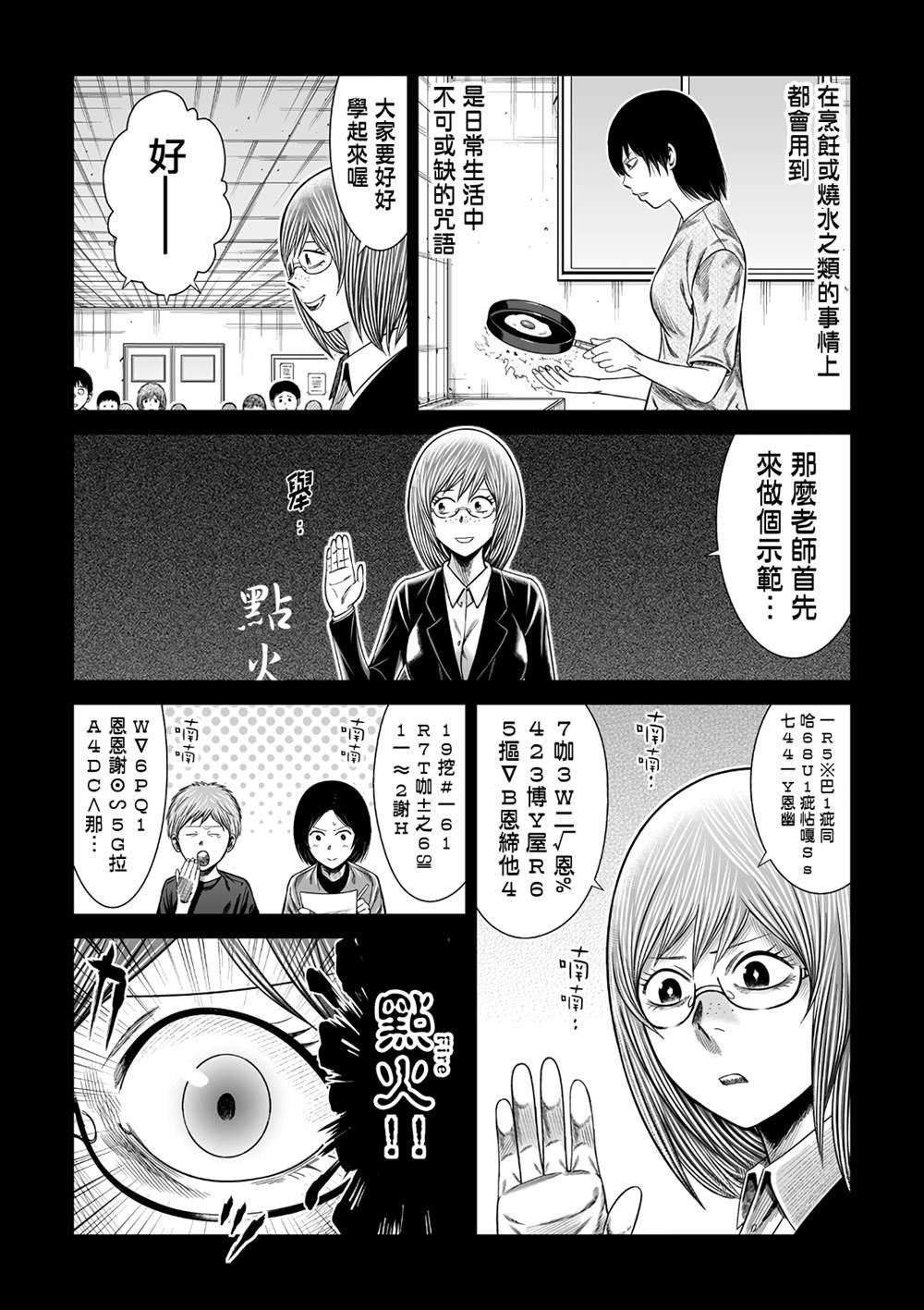 第6话