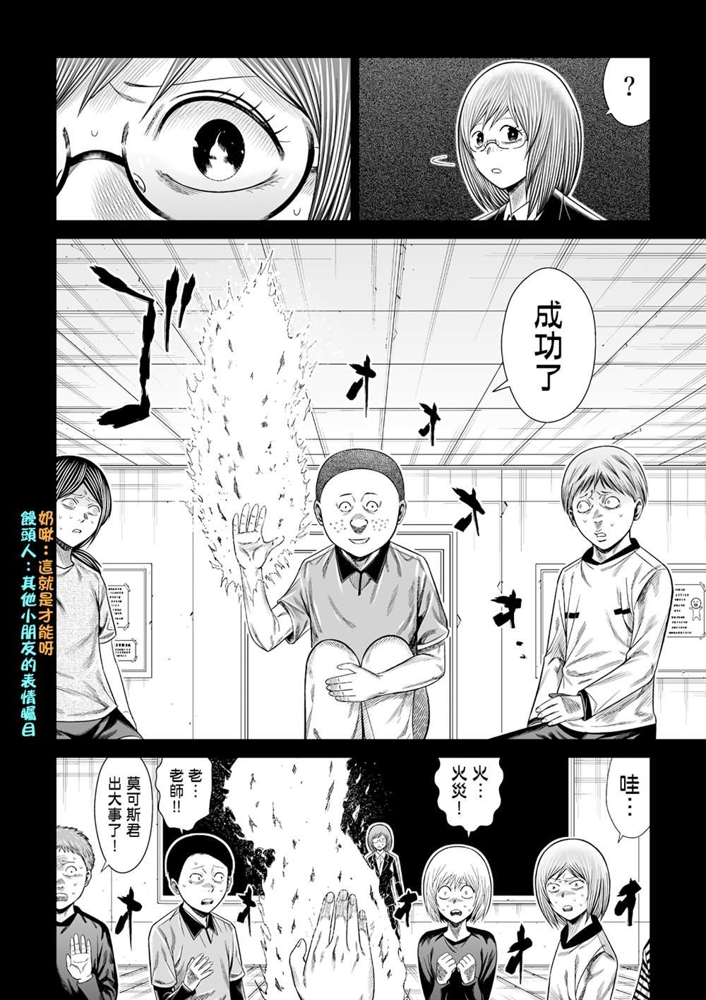 第6话