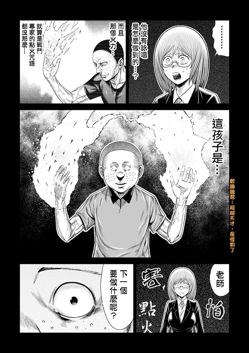 第6话