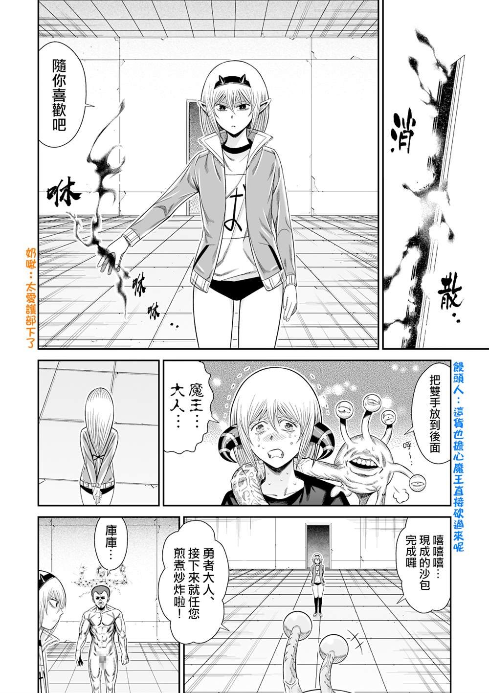 第6话