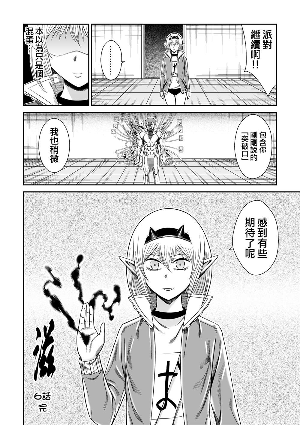 第6话