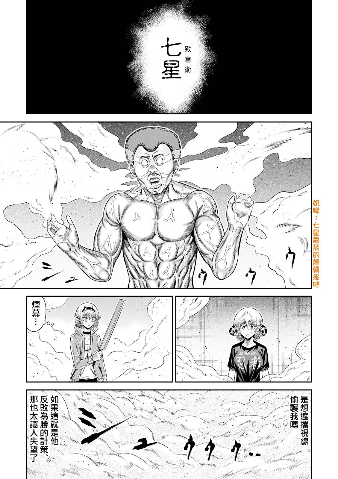 第7话