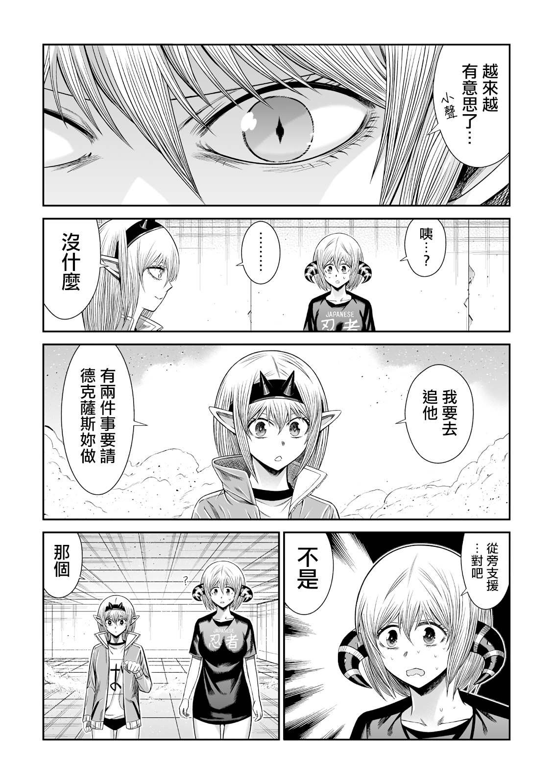 第7话