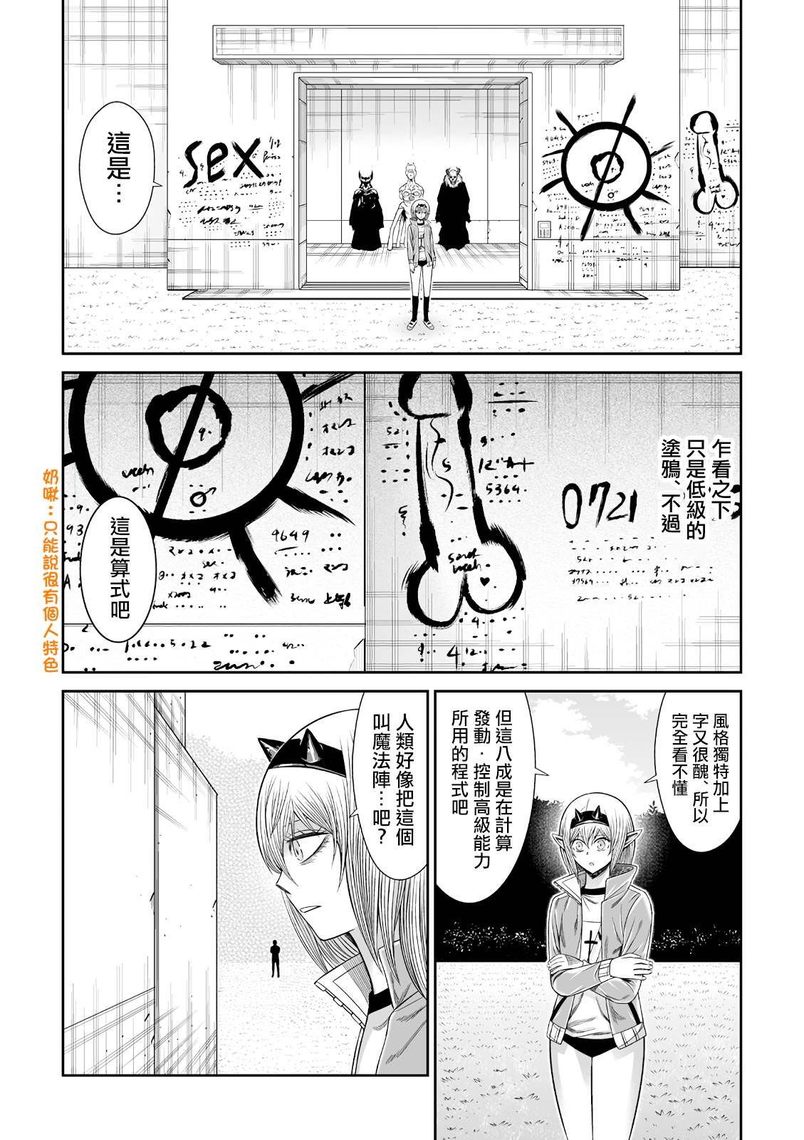 第7话