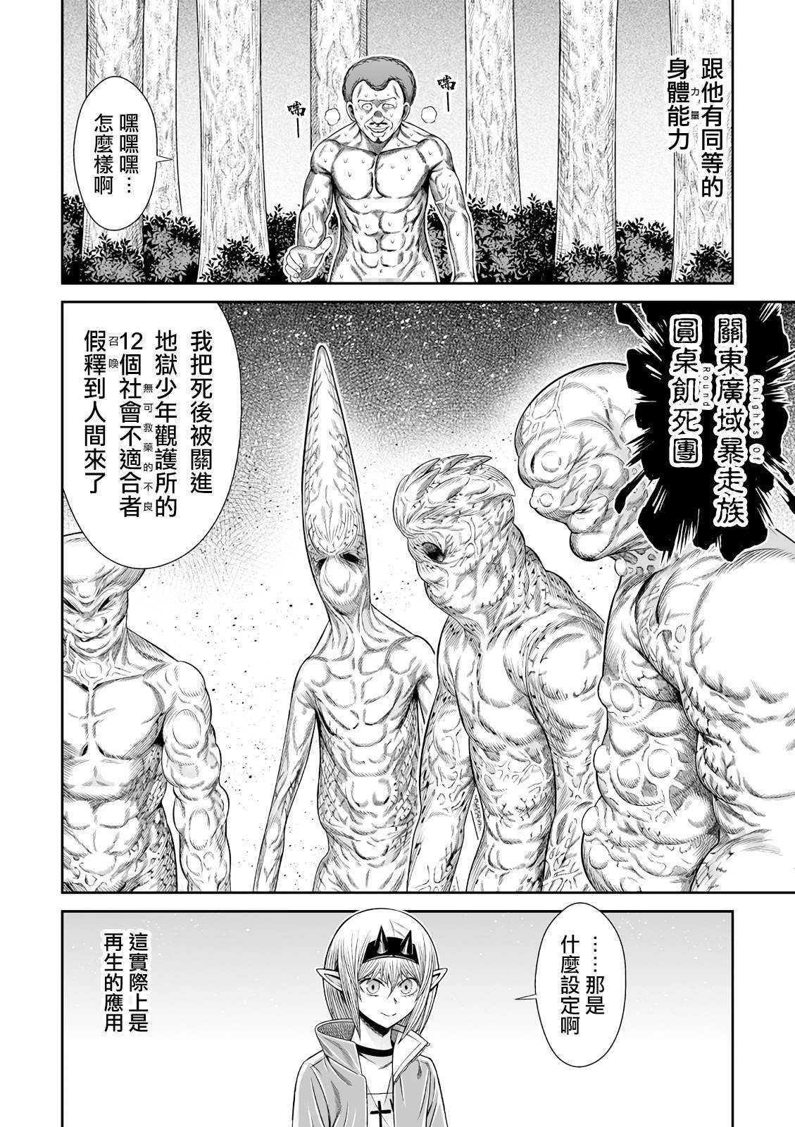 第7话