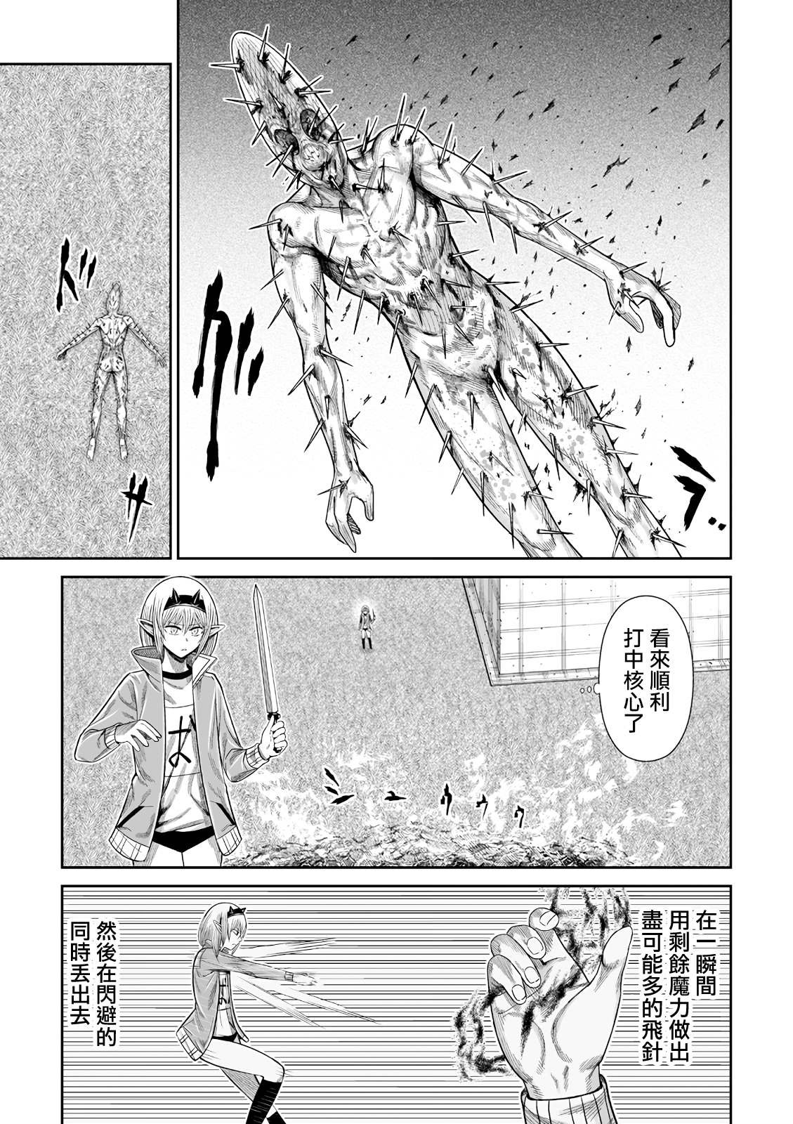 第7话