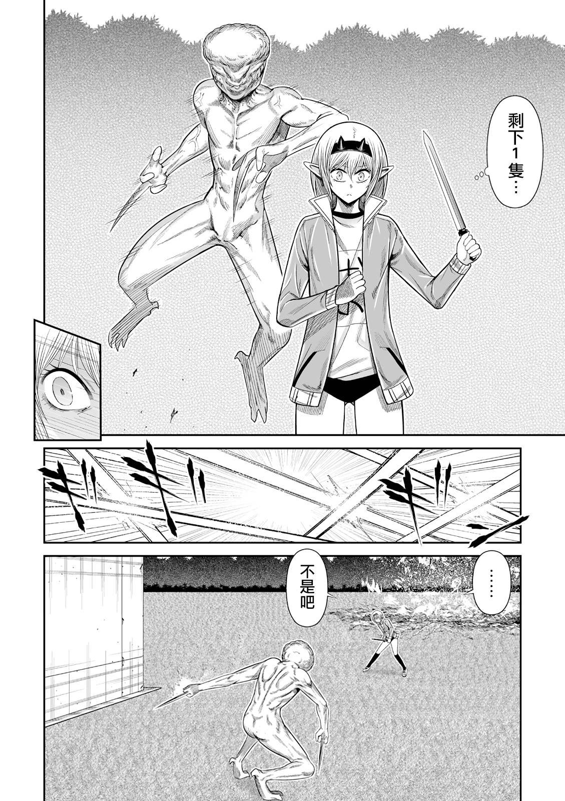 第7话