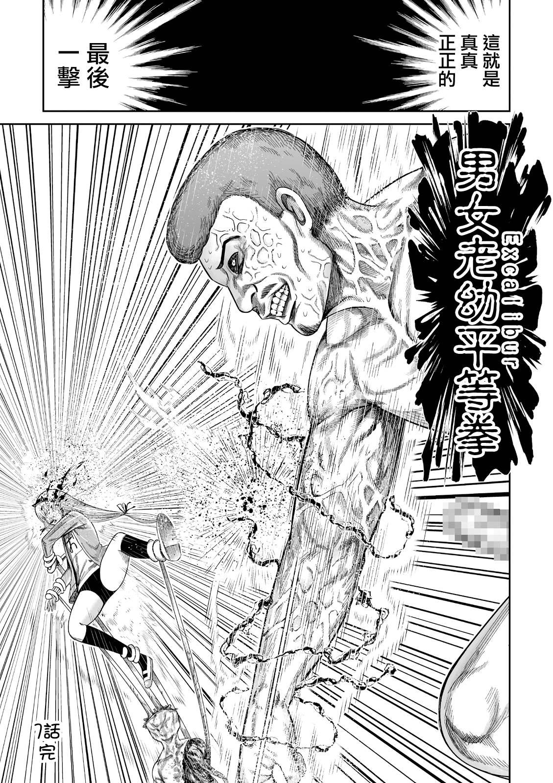 第7话