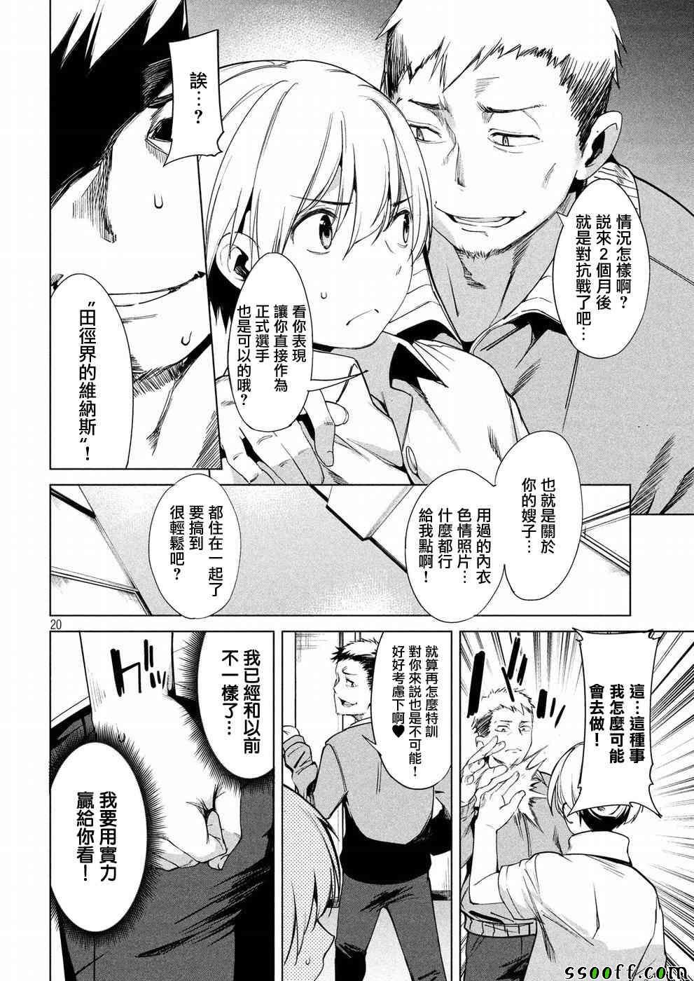 第10话