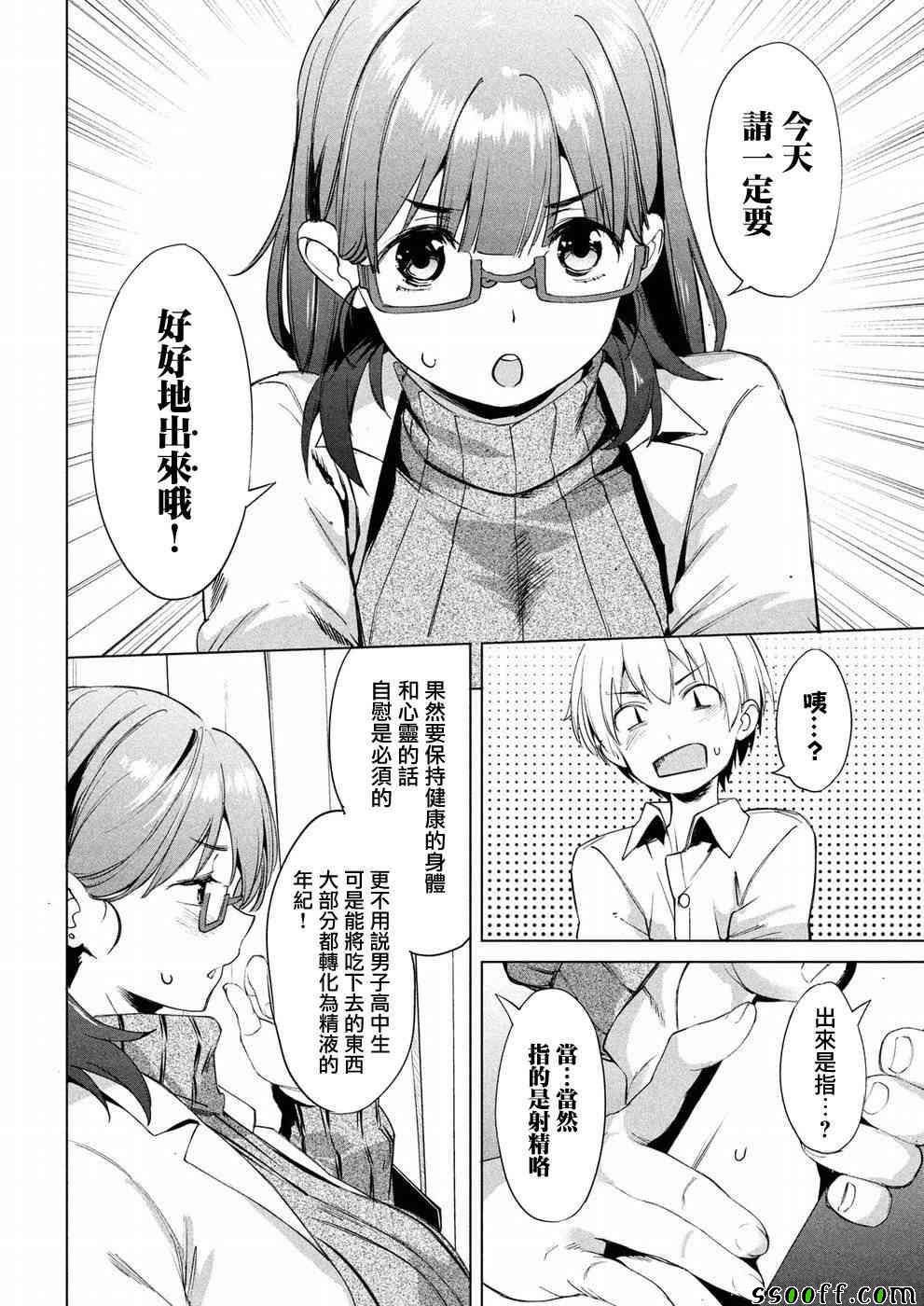 第10话