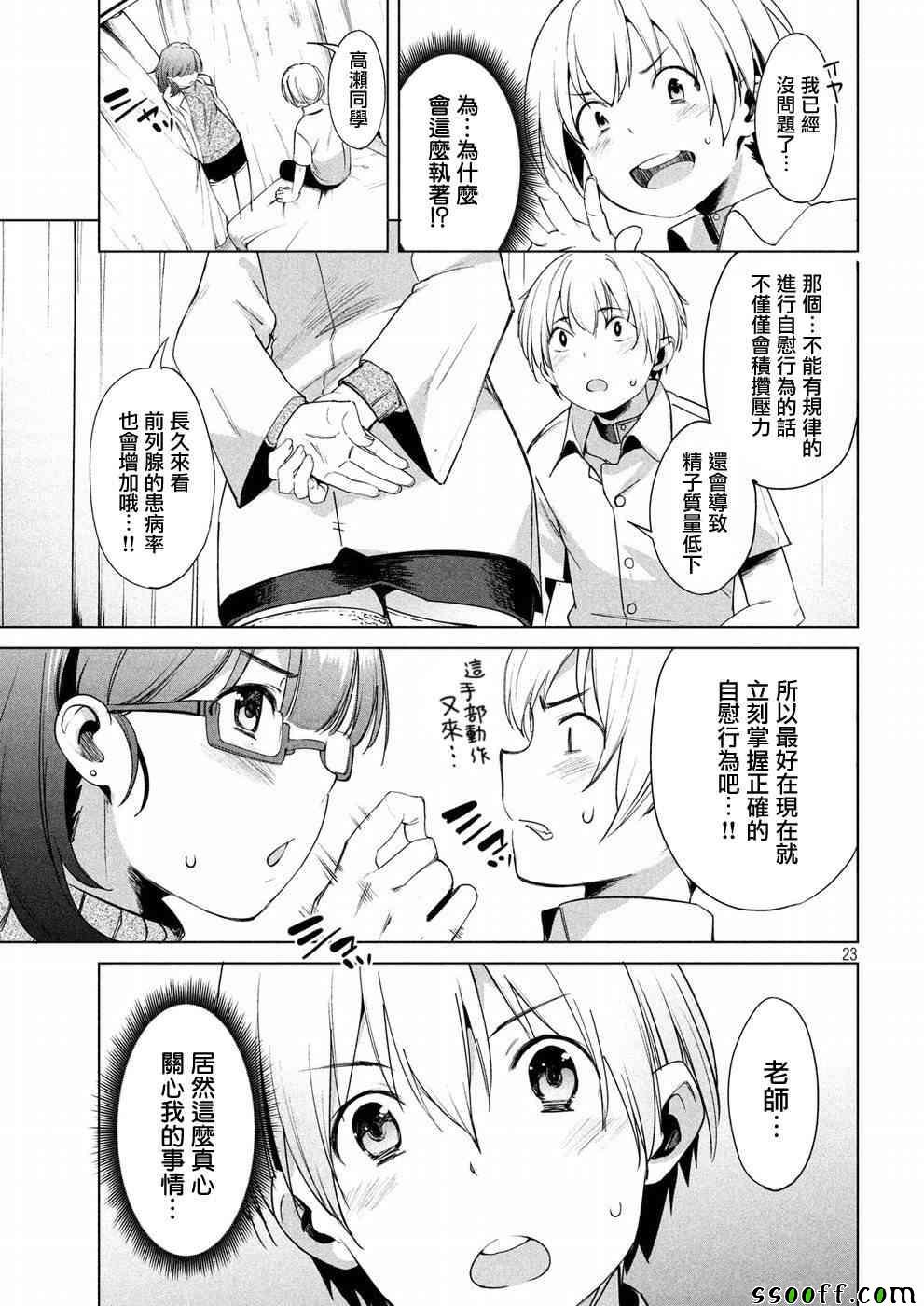 第10话