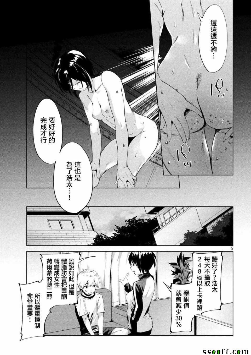 第11话