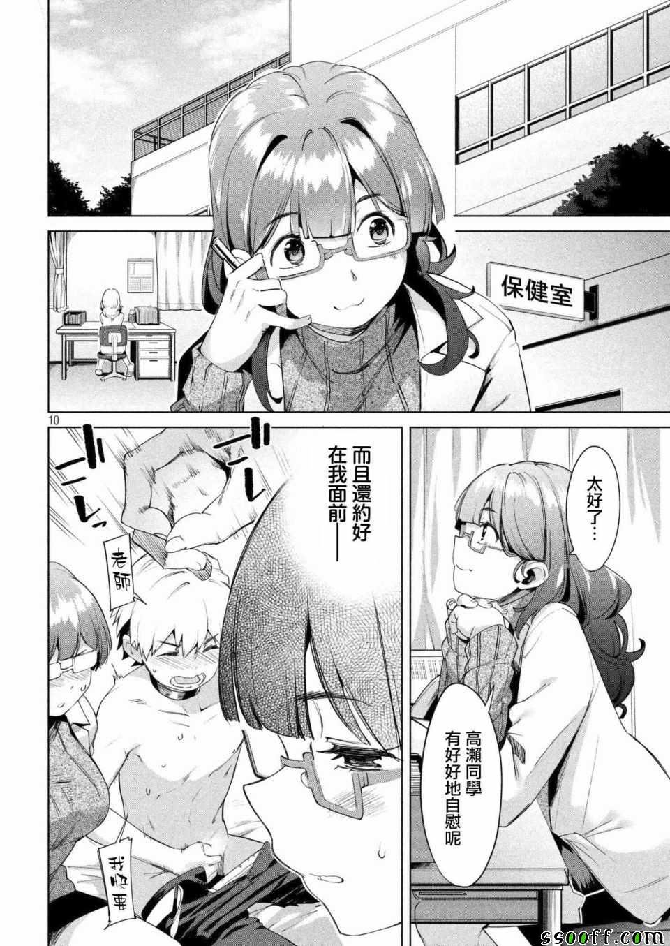 第11话