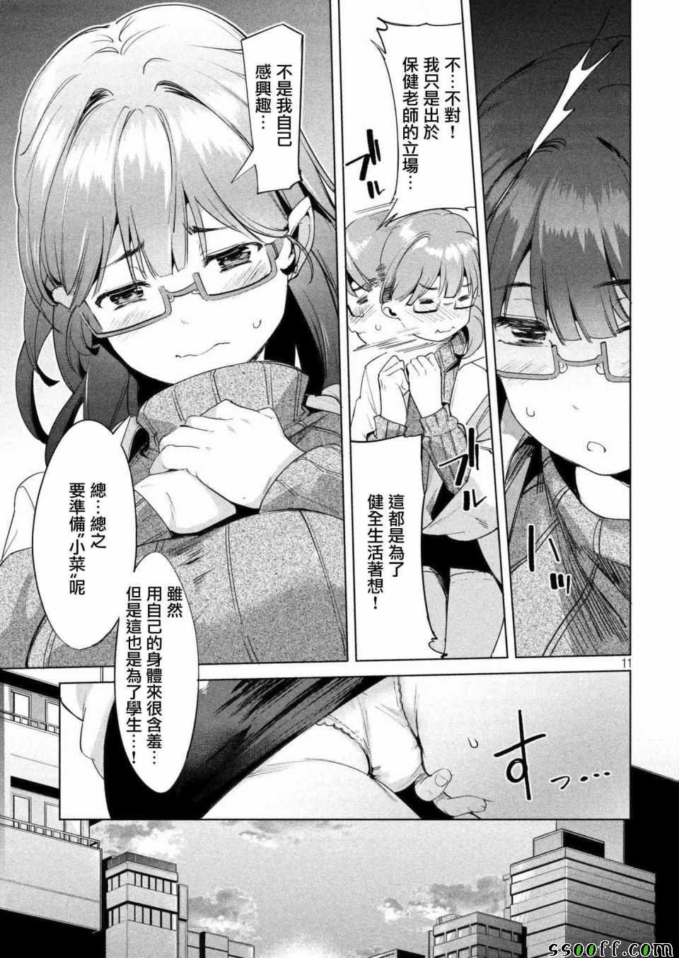第11话